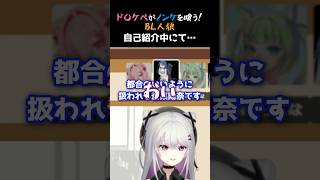 バ美肉ハーレムがラブコメすぎる #shorts #vtuber #個人vtuber