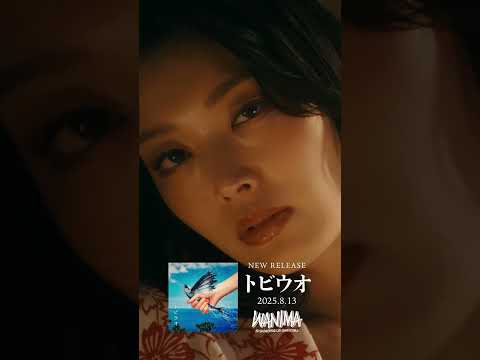 WANIMA - トビウオ（Short ver）