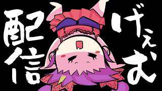 【#オーバーウォッチ 】練習する！！！からしこ！栄光をこの手に【2026/5/24　22:00~
