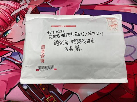 謎の贈り物…麻雀とカードゲーム…?