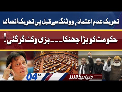 Big Blow to Govt! Dunya News Headlines 04 PM | 27 Mar 2022