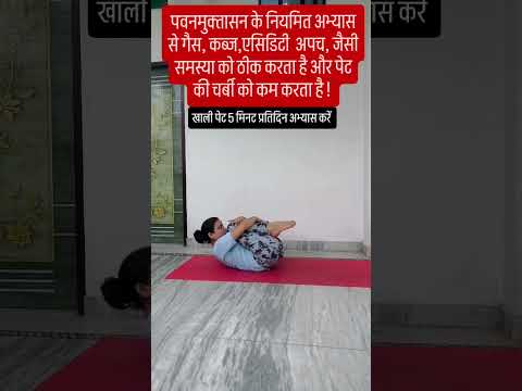 #pawanmuktasana yoga#weightloss#bellyfat#reduce #trending#shortvideos#viralvideo#neha with yog