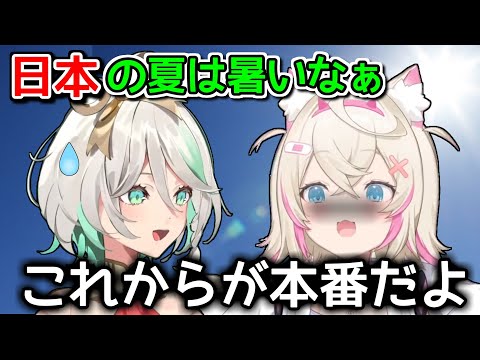日本初心者をビビらせるフワモコ【ホロライブ切り抜き / 英語解説】