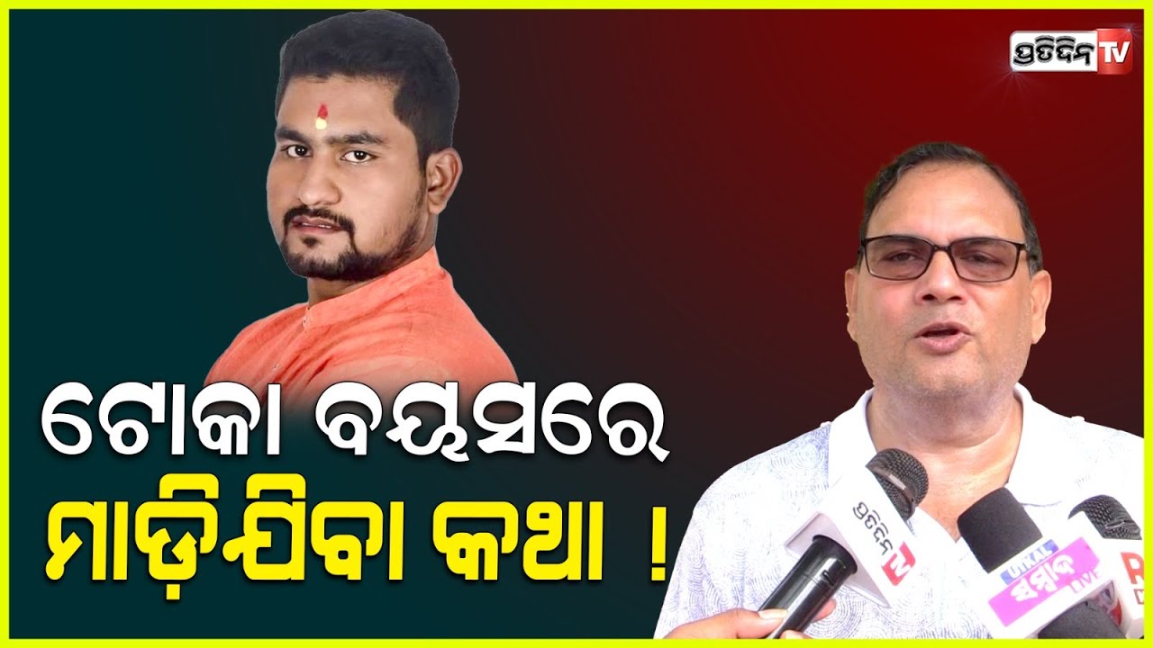 ସୁରଜ୍ ସୂର୍ଯ୍ୟବଂଶୀଙ୍କ ମାଡ଼ିଯିବା କଥା, ହେଲେ ତାଙ୍କ ଦେଖା ହିଁ ମିଳୁନି ! Suraj is giving under performance.
