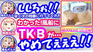 案件配信で桃鈴ねねの思考を読み切って下ネタを防ごうとするも無事敗北する尾丸ポルカ【ホロライブ切り抜き/獅白ぼたん/雪花ラミィ/】