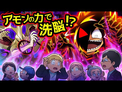 【コラボ】魔界公爵再来！？アモンの力を使って全人類を洗脳してみた！ #ヴァンガード