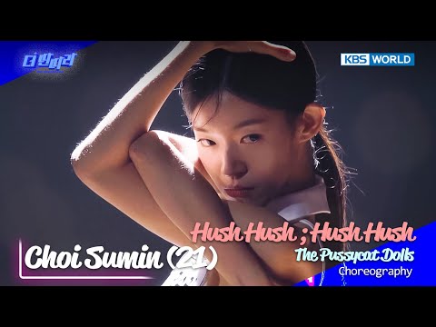 ?Choi Sumin - Hush Hush (by The Pussycat Dolls) [The Entertainer : EP.2-3] | KBS WORLD TV 241120