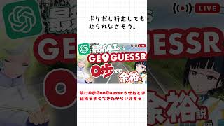 最新のAIなら写真1枚から店の特定できる説【chatgpt いぜんミーム】