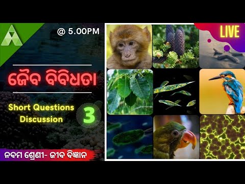 ଜୈବ ବିବିଧତା-3 | Class-9 | Life Science | Live | Aveti Learning |