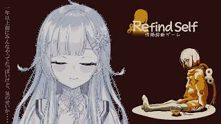 【Refind Self: 性格診断ゲーム】これが私の取説…（になる予定）【雪城眞尋/にじさんじ】