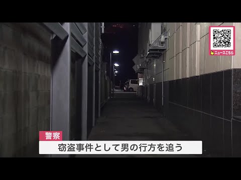 【パチンコ店の屋外通路】70代の女性が現金入りの手提げバッグをひったくられる…30代ぐらいの男が逃走中 窃盗事件として捜査 札幌市南区