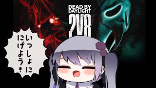 【Dead by Daylight】2v8でワチャワチャ逃げまくる！その6【仄架よみ/Vtuber】