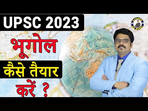 Indian Geography (सम्पूर्ण भारत का भूगोल) Master Video FOR UPSC,IAS/PCS, BPSC, UPPCS, SSC, BANK
