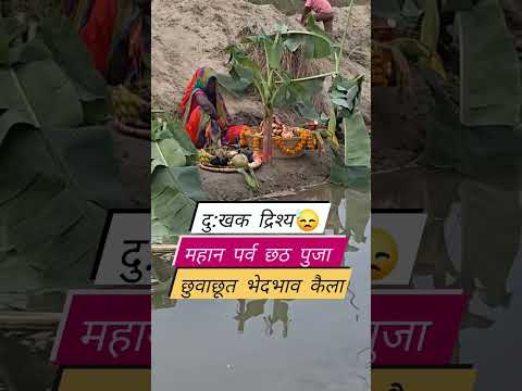#chhathpuja