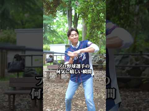 野球選手からは共感してくれるはず。 #gg佐藤 #野球 #プロ野球 #あるある