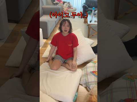 여보..이건 진짜 선넘었어