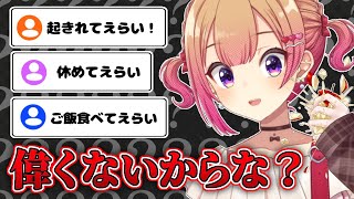 【 検証 】全肯定Vリスナーはどこまで推しを肯定できるのか試してみた【 満咲ミリネ／星めぐり学園 】