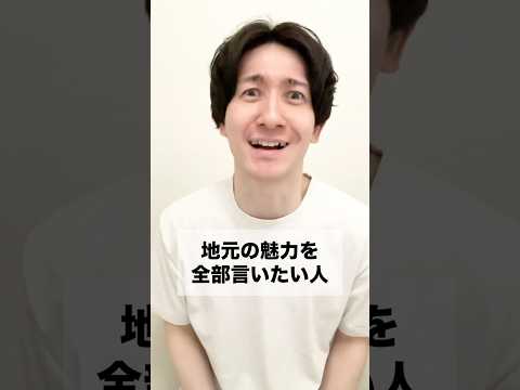 #意外な名産 #地元愛 #人間の切れ端