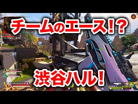 【APEX LEGENDS】ししゃもtyanのエース！？ 渋谷ハル！【エーペックスレジェンズ】