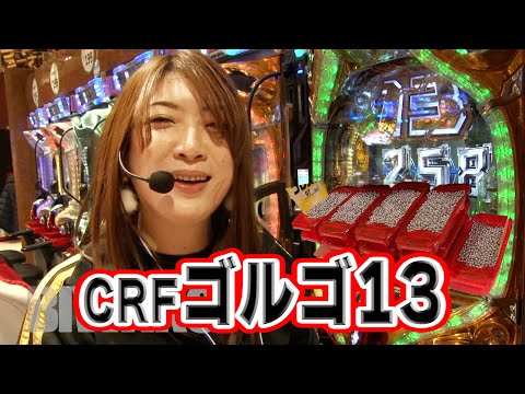 満天アゲ×2カルテット 84話【CRFゴルゴ13】【ぱちんこCR真・北斗無双】【CRルパン三世 LAST GOLD】#パチンコ
