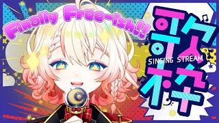 【Singing Stream・歌枠】I'm BACK!! Singing, Chatting, and Fun!・雑オケRETURNS！