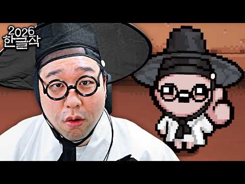 2026 한글작 시작하오
