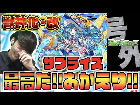 【超強化】おめでとう!!!最高だ!!!サプライズでラファエル獣神化改へ!!!《アビ×殴り×友情×SS》全てが高水準のキャラへ!!使ってみた【モンスト×ぺんぺん】