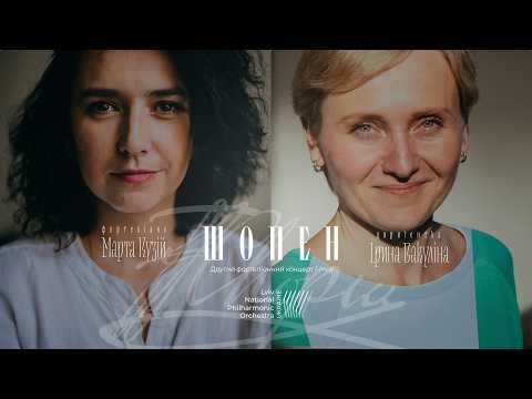 Марта Кузій - Фортепіанний концерт Шопена №2 f-moll, 3 частина