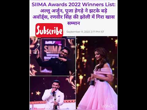 SIIMA Awards 2022 Winners List: अल्लू अर्जुन, पूजा हेगड़े ने झटके बड़े अवॉर्ड्स, रणवीर सिंह की