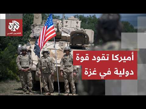 الأحداث تتسارع في غزة.. ترمب يعلن عن اتفاق جديد وحماس تحسم موقفها بشأن تسليم سلاحها