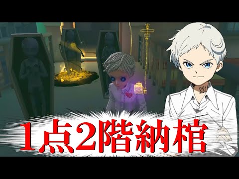 【第五人格】秘策！全員ノーマンで納棺場所を全員で中華街２階にしたらクソ強かった件ｗｗ【IDENTITYⅤ】