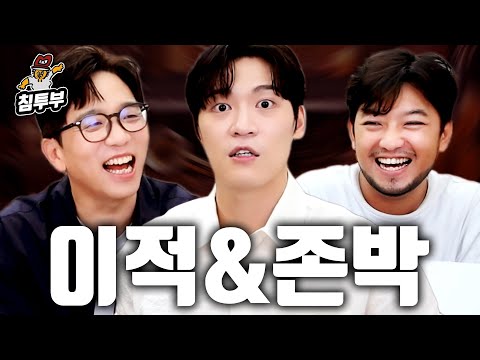 영혼의 동반자 이적 & 존박 초대석