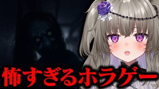 絶対に叫んでしまう怖すぎてヤバいホラゲーやります【SHE WAS 98/Vtuber】