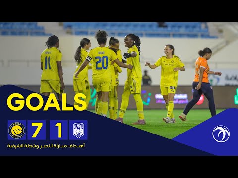 أهداف سيدات النصر 7 - 1 شعلة الشرقية | الدوري الممتاز للسيدات 25/26 Nassr Vs Eastern Flames Goals
