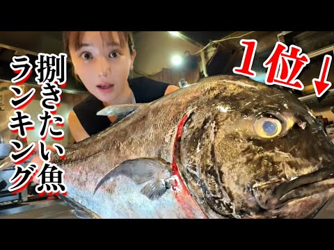 ロウニンアジを捌いてアジフライにする！