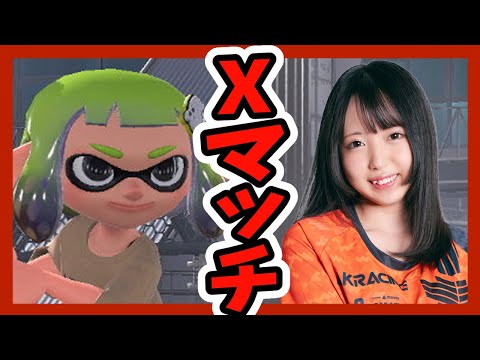 お姉ちゃんが寝てるので静かに頑張ります【スプラトゥーン３】