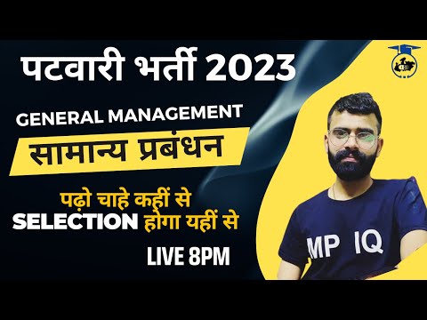 MP PATWARI 2022 | General Management | सामान्य प्रबंधन-10 || Patwari 2022 Syllabus