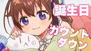 【誕生日カウントダウン】15日はお知らせがいっぱいです。【ホロライブ/ときのそら】