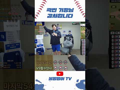 전역행 특급 <strong>기장</strong> 곽빈 기장님 감사합니다
