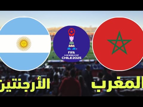 مباشر مباراة المغرب ضد الأرجنتين/ نهائي كأس العالم للشباب تحث 20 سنة