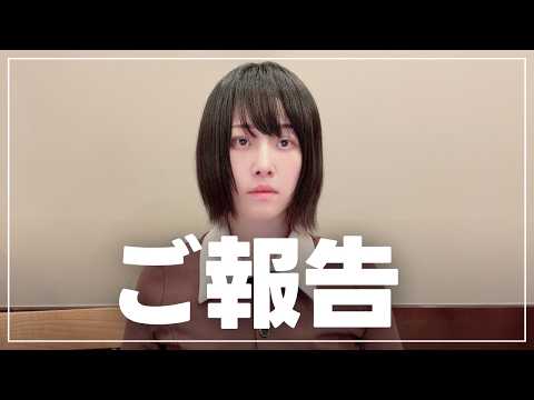 皆様に大事なお知らせがあります。