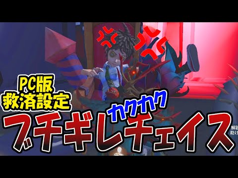 【第五人格】クソ重カクカクでも２分スーパーチェイスしてやったぜｗｗ(解決策有)【IdentityⅤ】