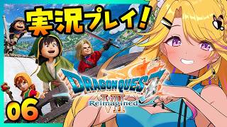 【🔴#DQ7R ⑥】ドラクエ7リメイク⚓現代ダーマ神殿から！※ネタバレ注意【ドラゴンクエストVII Reimagined】