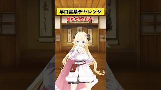 あたたかかたつむり【 #今日のわため 】 #shorts #hololive #vtuber