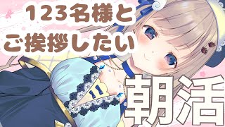 【初見さん歓迎】初見さん1人大募集！初見さんと常連さんあわせて123名様とご挨拶したい配信✨裏目標は高評価111＆謎解き好きさんに出会う✨【
