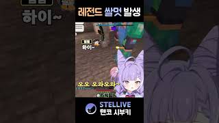쌀먹 순회공연 #shorts #vtuber