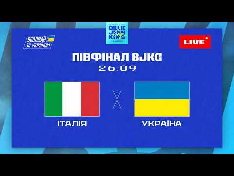 Італія vs Україна – Пряма трансляція | Billie Jean King Cup 2026