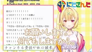 【にじさんじ】10分でわかる。星川サラのふんふんァ！　【星川サラ】