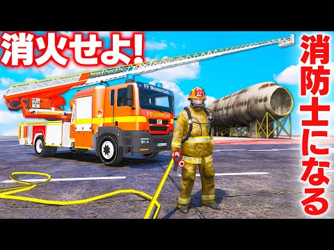 【GTA5】火災を消火せよ！消防士になるトレバー！ドイツ消防車で火災現場に急行！本当に水や消火剤がでるホースで火災を消火する！レアなはしご車が大活躍する！トレバーの消防士【ほぅ】