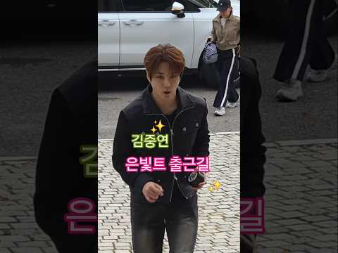 <strong>잘생겼다</strong>! 김중연 은빛트 출근길(261020) #김중연 #박민수 #은가은 #김중연은가은의빛나는트로트출근길 #은가은의빛나는트로트 #박현호 #인생은오디션